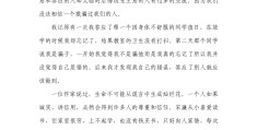 坚守信念的感悟作文(坚守信念作文八百字)