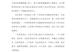 坚守信念的感悟作文(坚守信念作文八百字)