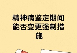 精神病能办慢性卡吗(精神病能办慢性卡吗现在)