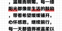 愿今天的你不负阳光(愿今天的努力不负将来的你英语)