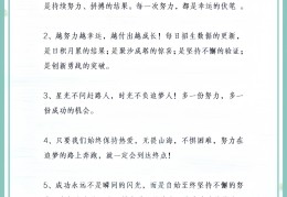 鼓励自己坚持的经典语句(鼓励自己坚持的文案)