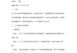 目标分析过程(目标分析过程怎么写)
