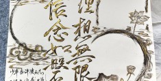 信念信仰手抄报(信念的力量手抄报)