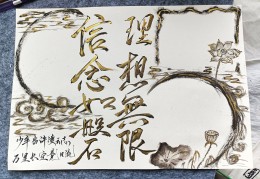 信念信仰手抄报(信念的力量手抄报)