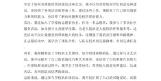 价值观自我评价(价值观自我评价怎么写大学生)