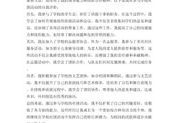 价值观自我评价(价值观自我评价怎么写大学生)