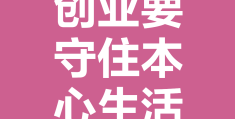 销售价值观怎么写简短一句话图片(销售价值观自我认知)