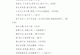 励志古文名言短句霸气图片(励志短句霸气努力的句子)