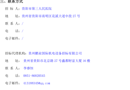 贵阳市精神病鉴定中心多少钱(贵阳精神病在哪)