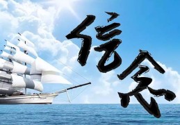 信念有用吗?(信念有什么力量)