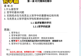 政治哲学的地位(政治哲学的作用)