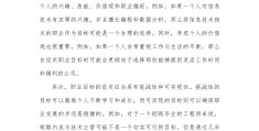 预期目标及未来规划怎么写(预期的计划和目标)