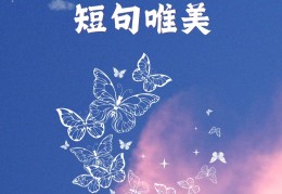 表达爱情初心的诗句唯美短句(爱情的初心美文)