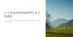 生态价值观念是什么意思(生态价值理念)