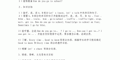 情感目标怎么写英语教案(英语教案情感目标怎么写 英语的)
