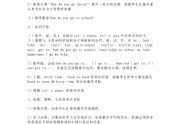 情感目标怎么写英语教案(英语教案情感目标怎么写 英语的)
