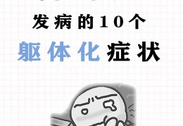 抑郁症严重了会发展成精神病吗(抑郁症一般几年后疯掉)