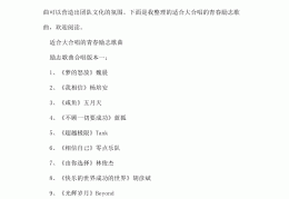 学生时代励志歌曲有哪些(学生励志流行歌曲)