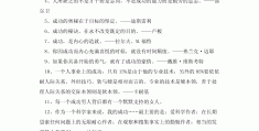 目标明确的名人名言的网名是什么(目标明确的名人名言的网名是什么意思)