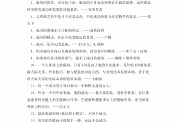 目标明确的名人名言的网名是什么(目标明确的名人名言的网名是什么意思)