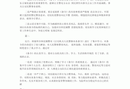 警察坚定理想信念心得体会(人民警察坚定理想信念心得体会)