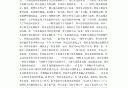 理想信念类作文800字左右(理想信念类作文800字左右怎么写)