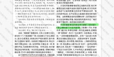 关于轻度精分的症状是什么文章的信息