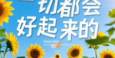 信念是不可以改变的(信念是不会轻易改变的)