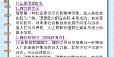 信念具有特征(信念的主要特征有)