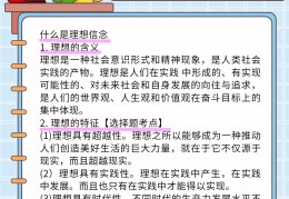 信念具有特征(信念的主要特征有)