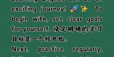 努力实现自己的目标用英语怎么说呢(努力实现的英语翻译)