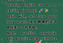 努力实现自己的目标用英语怎么说呢(努力实现的英语翻译)