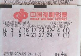 竞彩网首页双色球开奖结果(双色球开奖比赛)