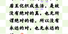 普世价值观的对立面(普世价值观的对立面核心)
