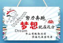 励志初中生(励志初中生歌曲)