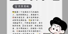 请做个客观的自我评价(客观简洁的自我评价)