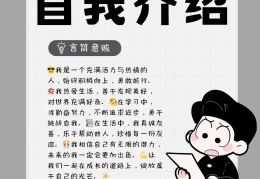 请做个客观的自我评价(客观简洁的自我评价)