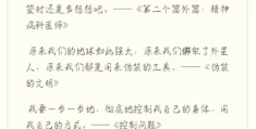 多重人格会互相对话吗(怎样强行唤醒双重人格)