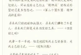 多重人格会互相对话吗(怎样强行唤醒双重人格)