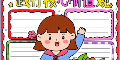 价值观包括三个方面的内容是什么(价值观包括哪些方面的内容)