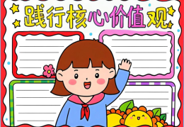价值观包括三个方面的内容是什么(价值观包括哪些方面的内容)