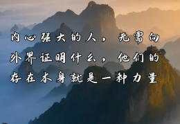 信念是宇宙中最强大的力量(信念是宇宙中最强大的力量对吗)
