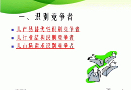 战略的竞争性是什么(战略竞争意义)