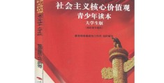 思想价值观(思想价值观念是指什么)