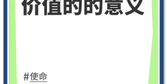金光集团app的愿景和使命(金光集团app工资待遇)