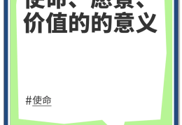 金光集团app的愿景和使命(金光集团app工资待遇)