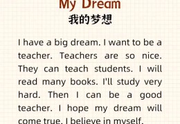 我的目标英文怎么说(我的目标英语短文)