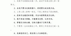 座右铭大全正能量励志(座右铭大全励志精选)