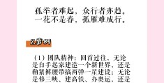 价值观的四层含义与什么共好(价值观的四个维度是什么)