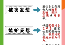 精神病人的主要表现有哪些特点(精神病人的主要表现有哪些特点呢)